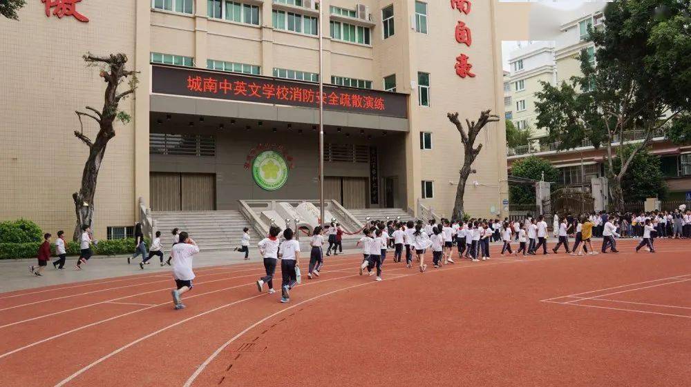 城南中英文学校开展消防安全疏散演练活动