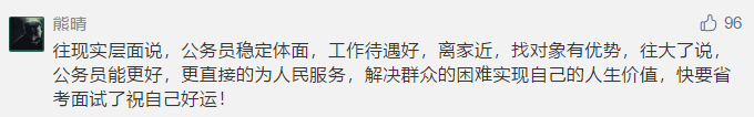 岗位|已超37万人报名国考，为什么要考公务员？真的清闲又稳定吗？