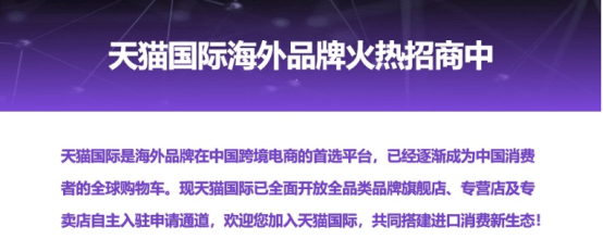 运营|首届天猫国际六星服务商榜单出炉，超品电商脱颖而出