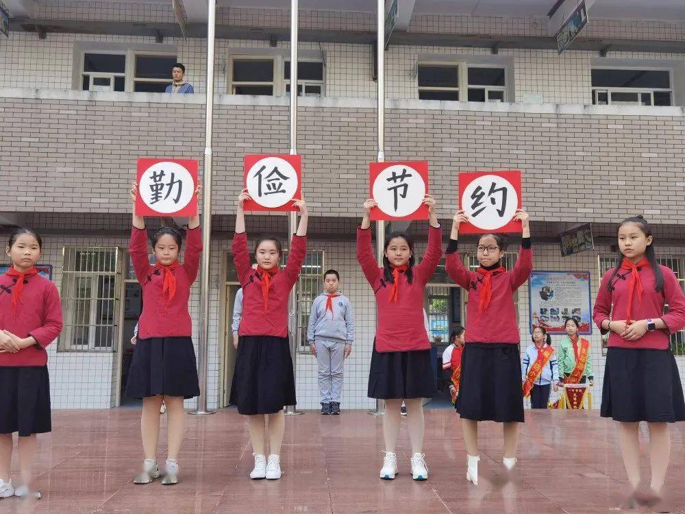合肥市巢湖路小学举行"勤俭节约是美德"主题升旗仪式