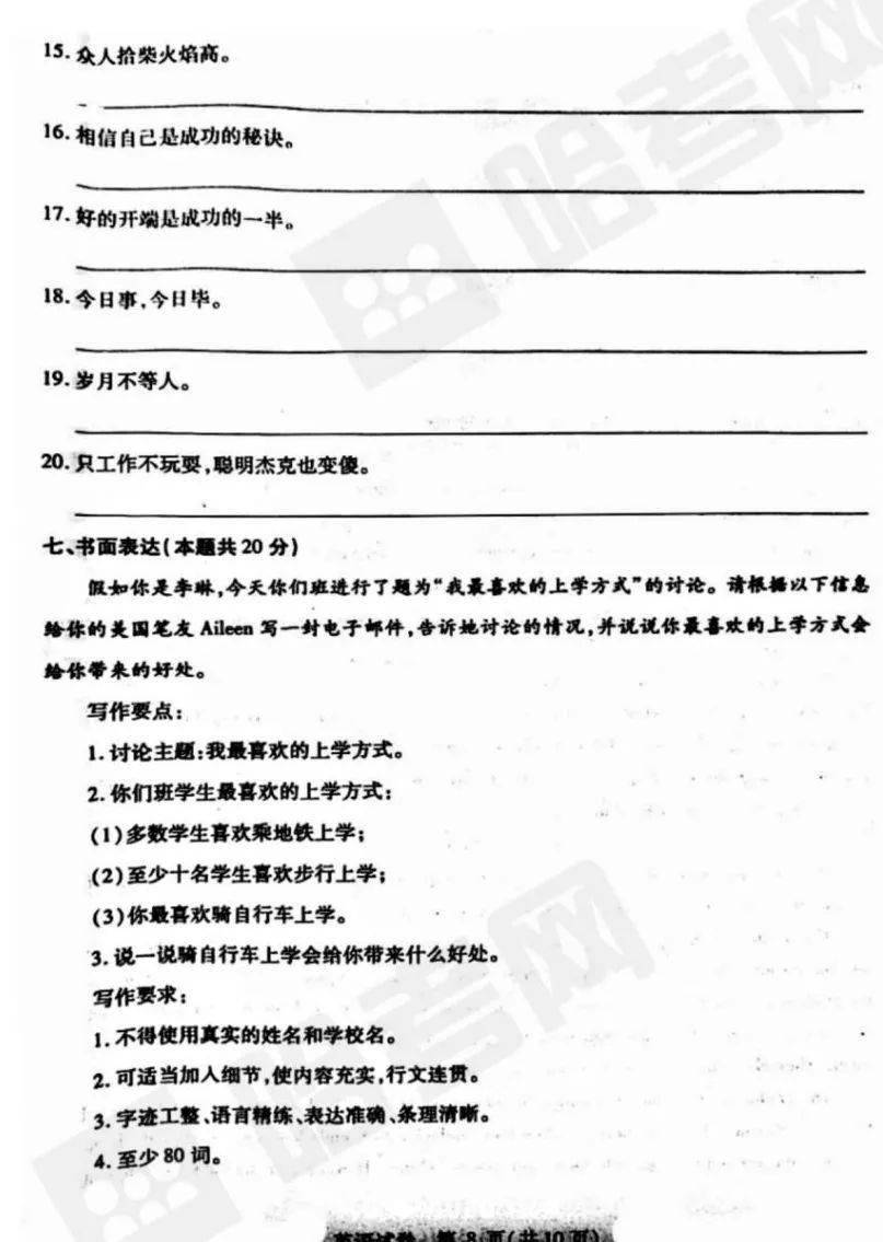 犹如什么四字成语_四字成语什么百万(2)