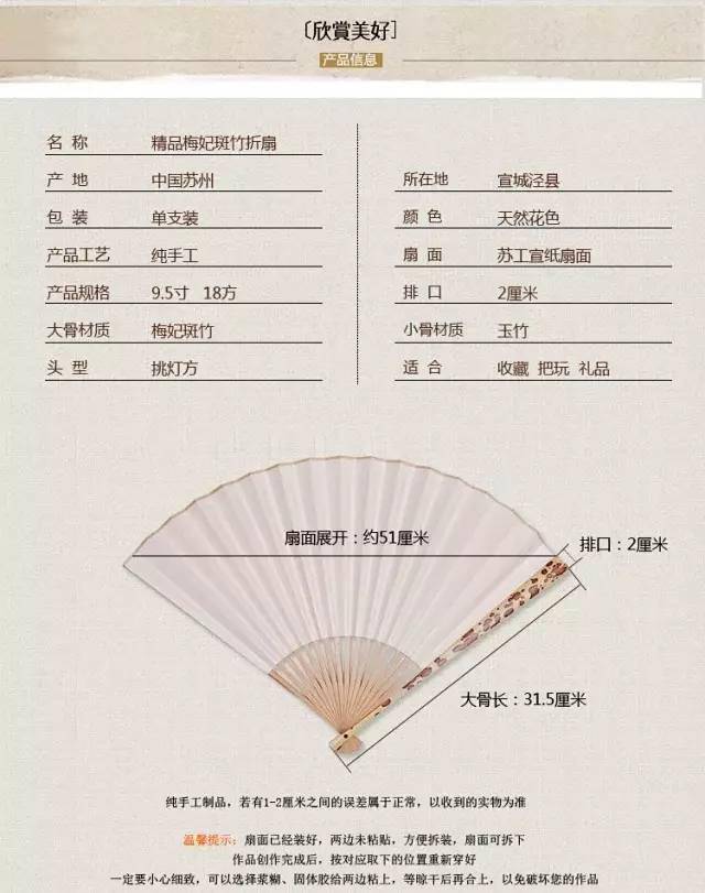 折扇简谱_折扇简笔画(3)