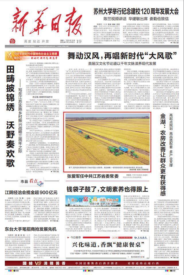 仪征市|江苏24小时·滚动推送|仪征市：千名学生观看现代扬剧《党的女儿》