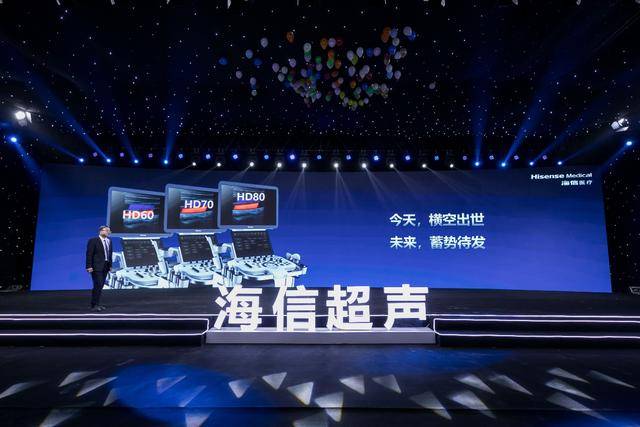 台超声|运算能力较传统方案提升一倍 海信首台超声产品正式发布