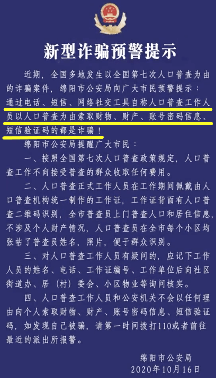 第一次人口普查时间_人口决定 中国房地产还有30年大牛市