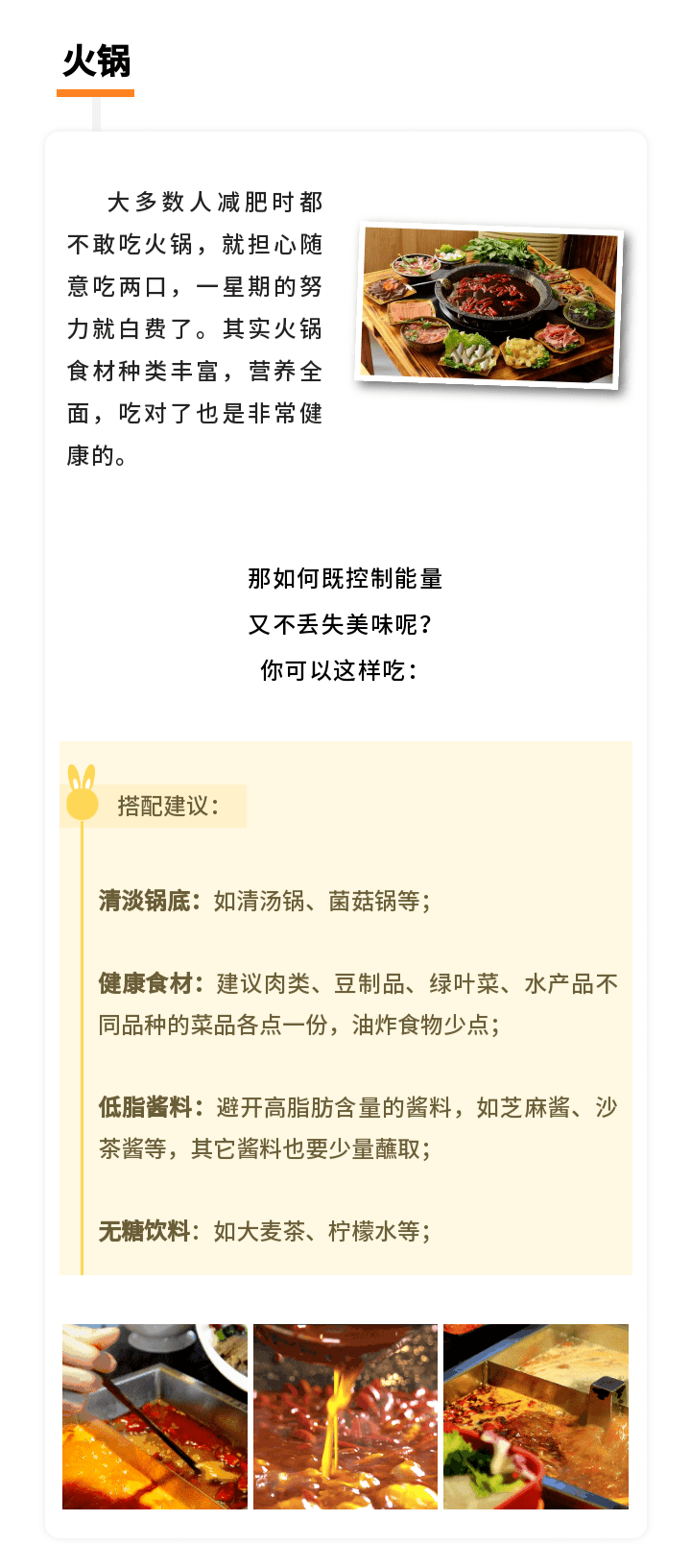 烧烤|这些垃圾食品真的不垃圾，只要你会这样吃...【食安宣传周】火锅、汉堡、烧烤