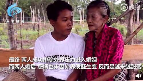 妻子|印尼19岁少夫软禁74岁妻子防出轨，怕老婆“太有魅力”容易招蜂引蝶