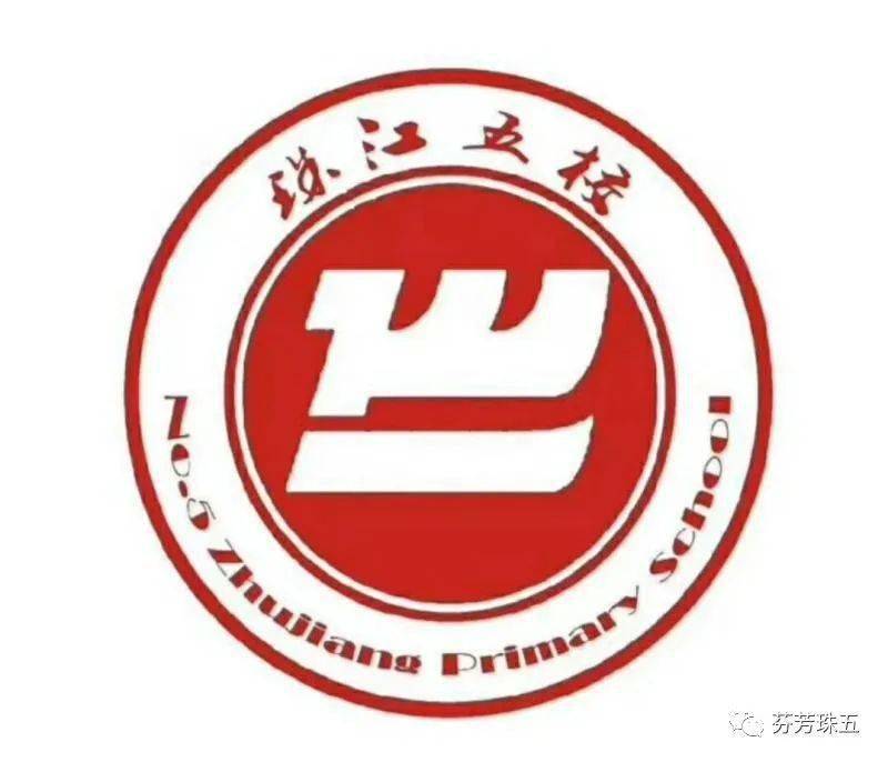 欢迎回家——沈阳市皇姑区珠江五校教育集团招聘简章