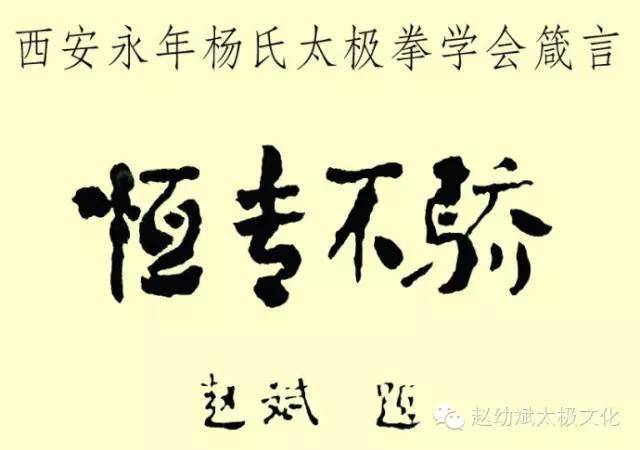 pg电竞官网：
[经典解惑]赵斌宗师:杨氏太极拳有哪些内容？气势派头特点和功用是什么？