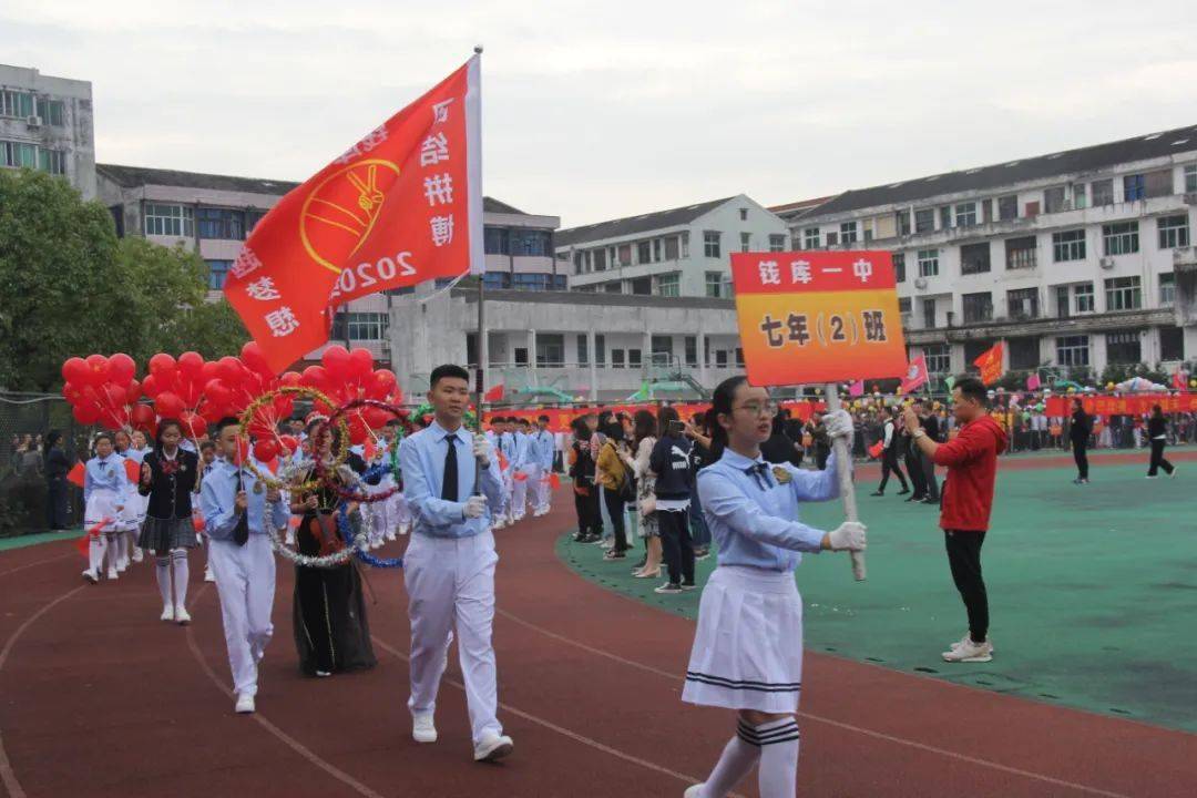 钱库一中第18届田径运动会