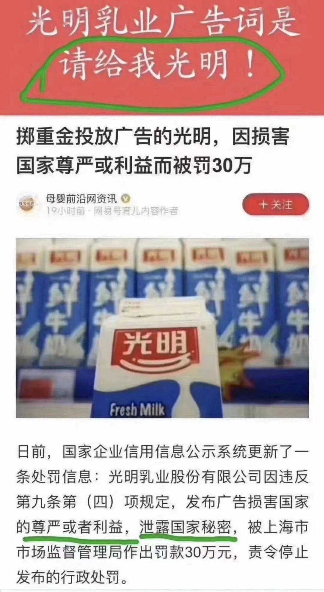 那些非蠢即坏的家伙!_光明乳业