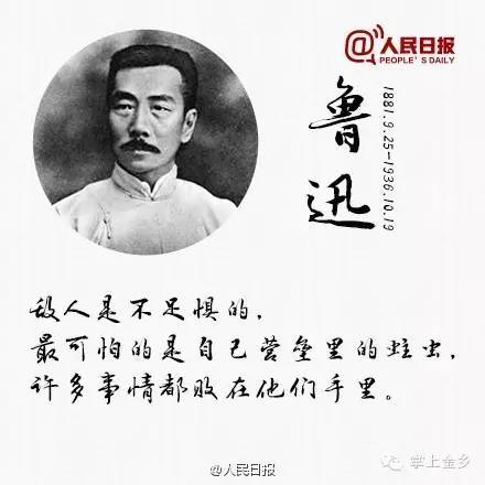 转发,重温,致敬①愈艰难就愈要做.