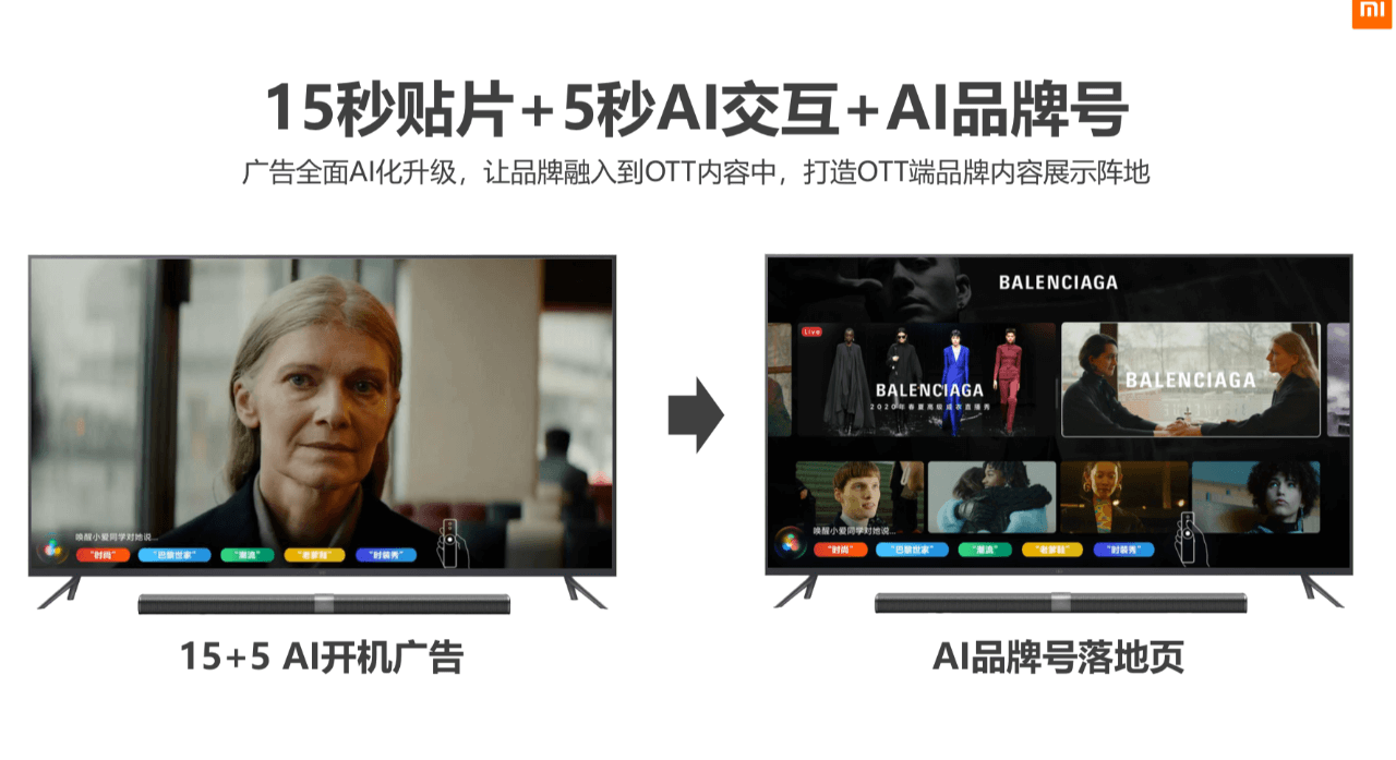 小米|小米是如何做广告的？
