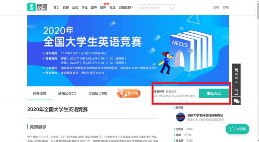 2020年全国大学生英语竞赛就要开始