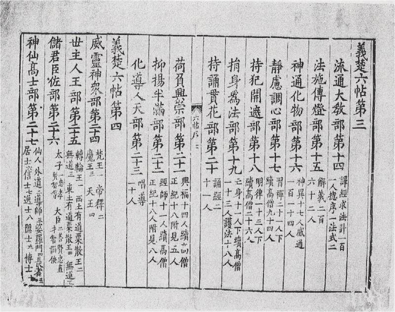 义楚|上图观止︱陈先行说善本：如何鉴定北宋版刻？