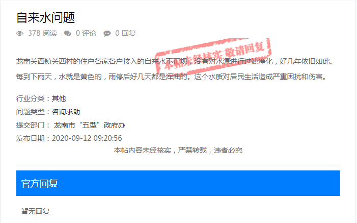 湛江市人口健康信息平台监理_湛江市第二中学图片(3)