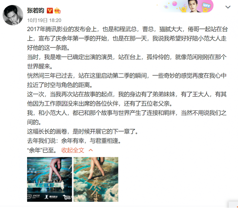 兄妹|《庆余年2》启动，“小范大人”兄妹都在，未见“鸡腿姑娘”