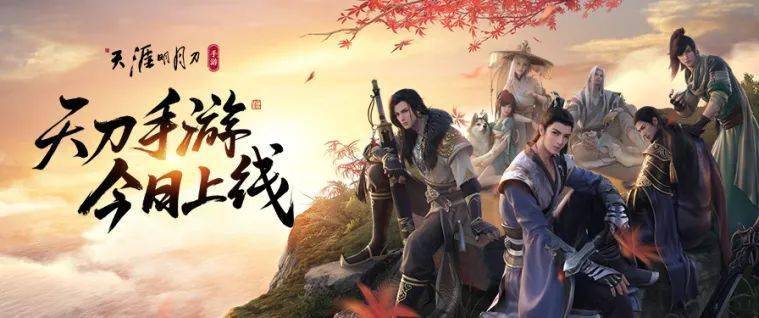天涯明月刀手游曲谱录制空拍_天涯明月刀手游曲谱(2)