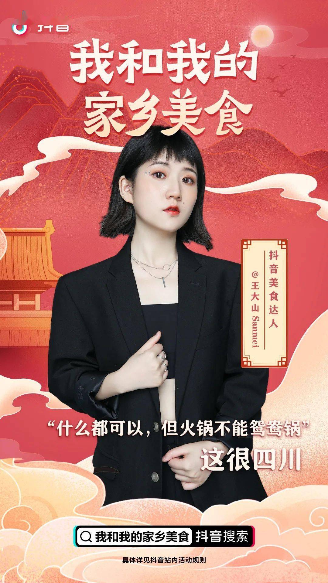 01与知名kol进行内容共创,唤醒用户记忆深处的"乡味"