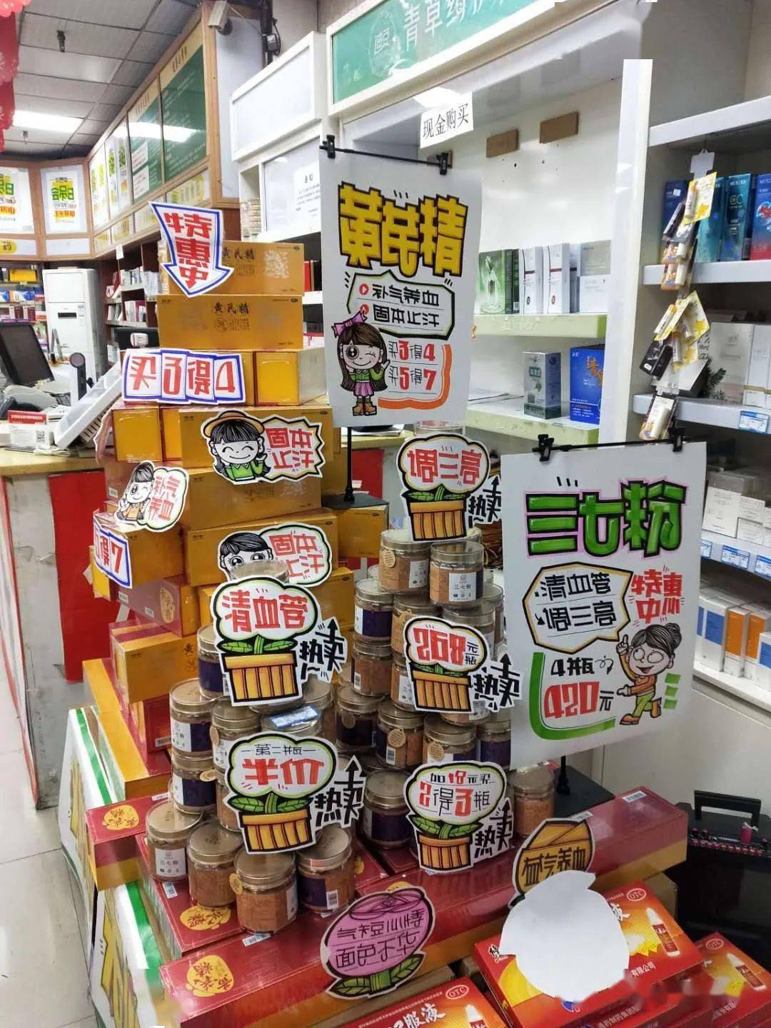 【门店美陈】这样的手绘pop及陈列对门店氛围营销很关键!