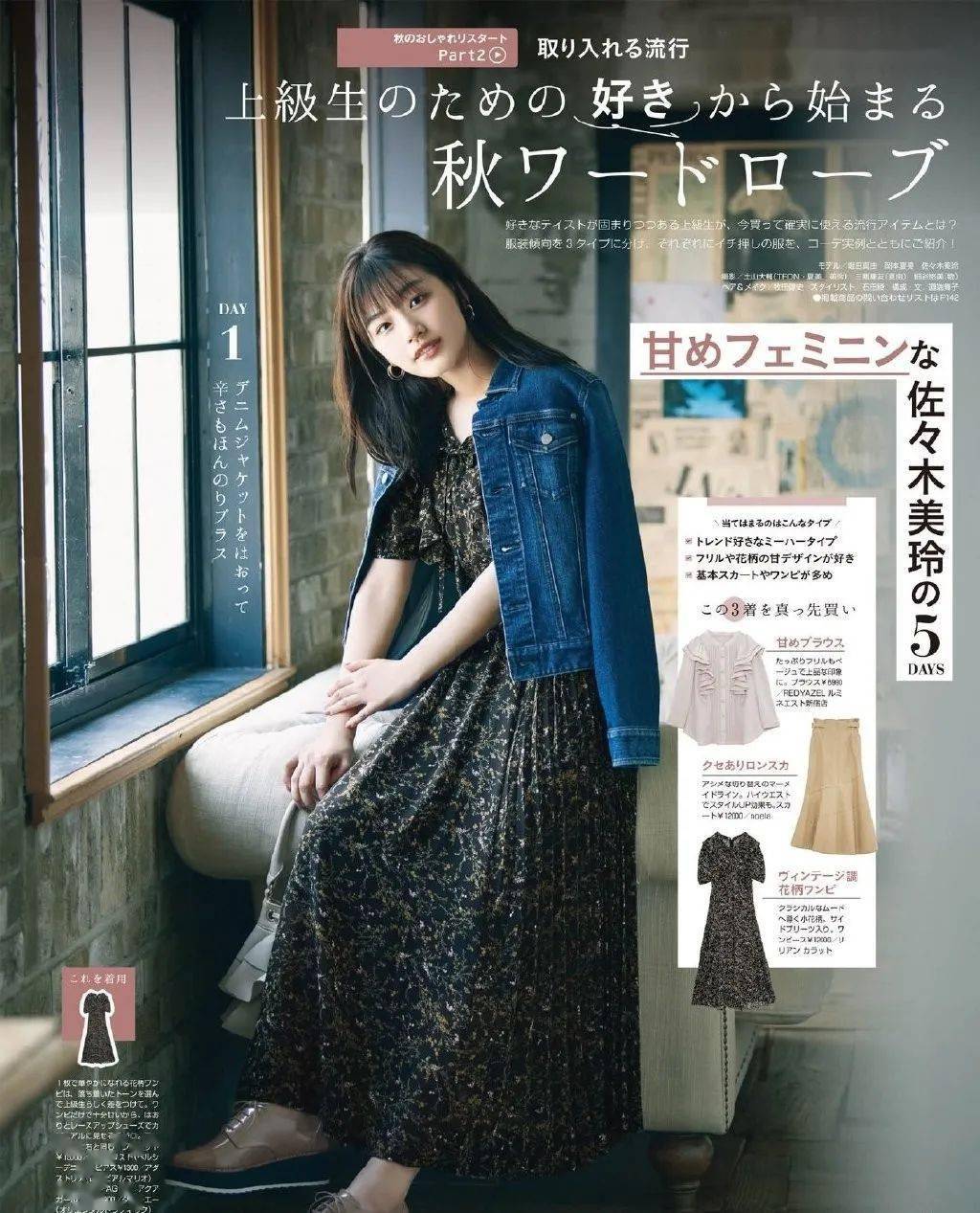 造型|最减龄少女的发型，请认准日系