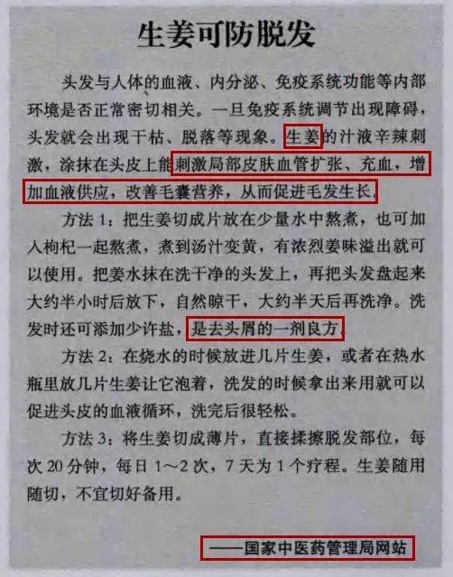 什么|连头发都快拼没了，你拿什么安身立命？