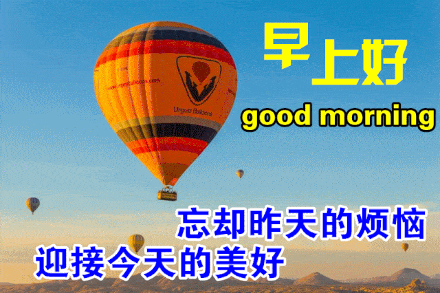 10月20日周二清晨早上好问候祝福动态表情图片 10月最新早安问候祝福