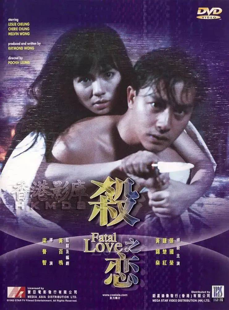 陈木胜遗作《怒火·重案》曝光先导海报,预计2021年上映