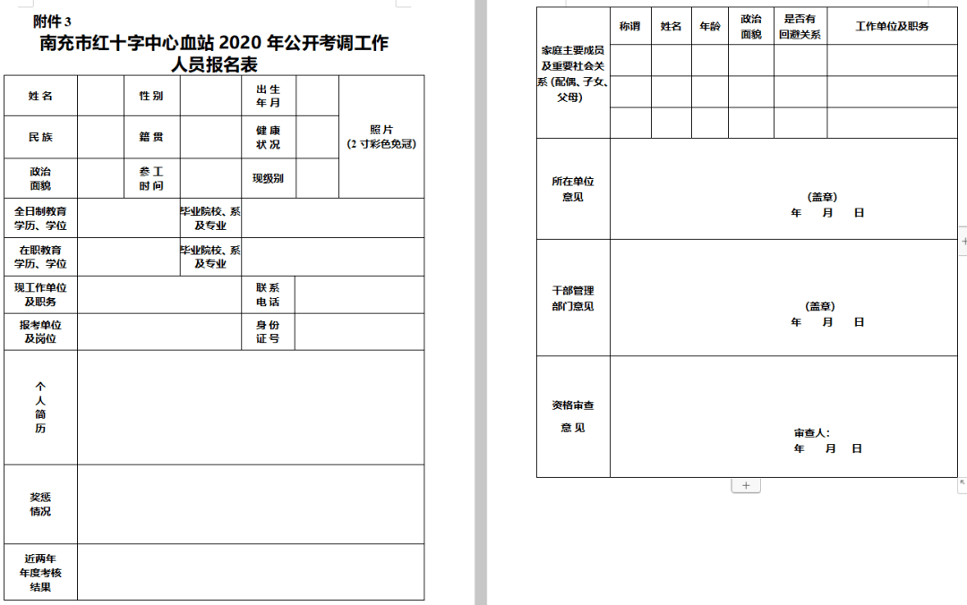 2020年南充市人口统计_1952年的四川省南充市