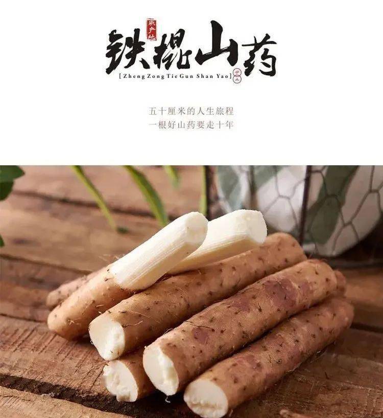 完胜市面上98%的"李鬼"垆土铁棍山药,粉糯软甜,一天一根赛人参!