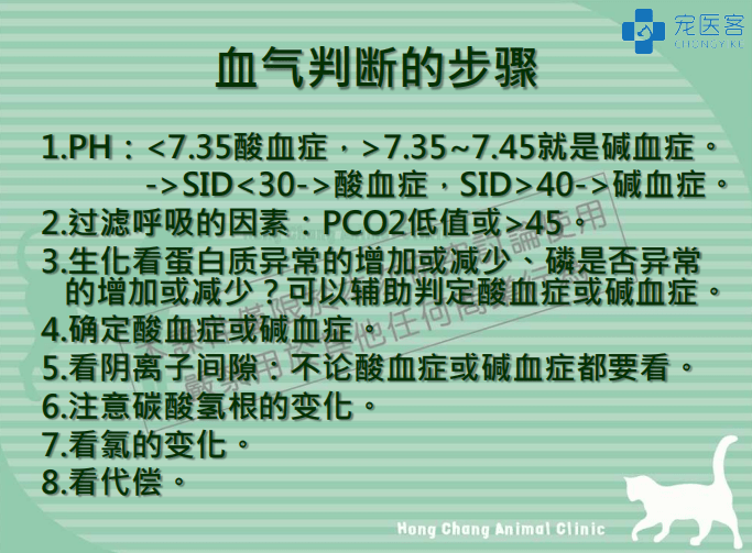 血气学习有妙招——罗胜腾老师三小时课程带你玩转血气
