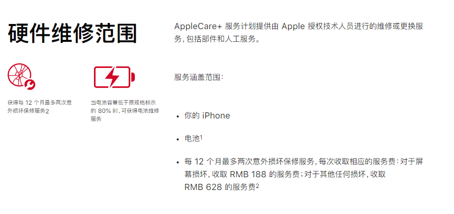 iPhone|2149元！苹果公布iPhone12屏幕更换价格，网友：碎不起