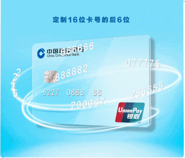 卡面定制