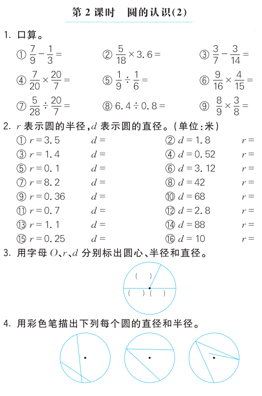 成人口算训练_一年级下册口算训练