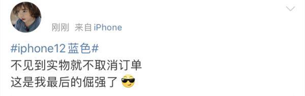 iPhone|iPhone 12蓝色冲上热搜第一，网友吵翻