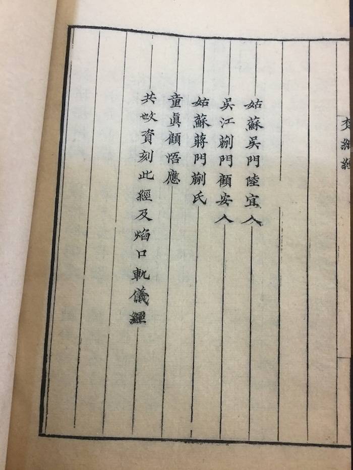 安人|高山杉|一本残书引起的一系列发现