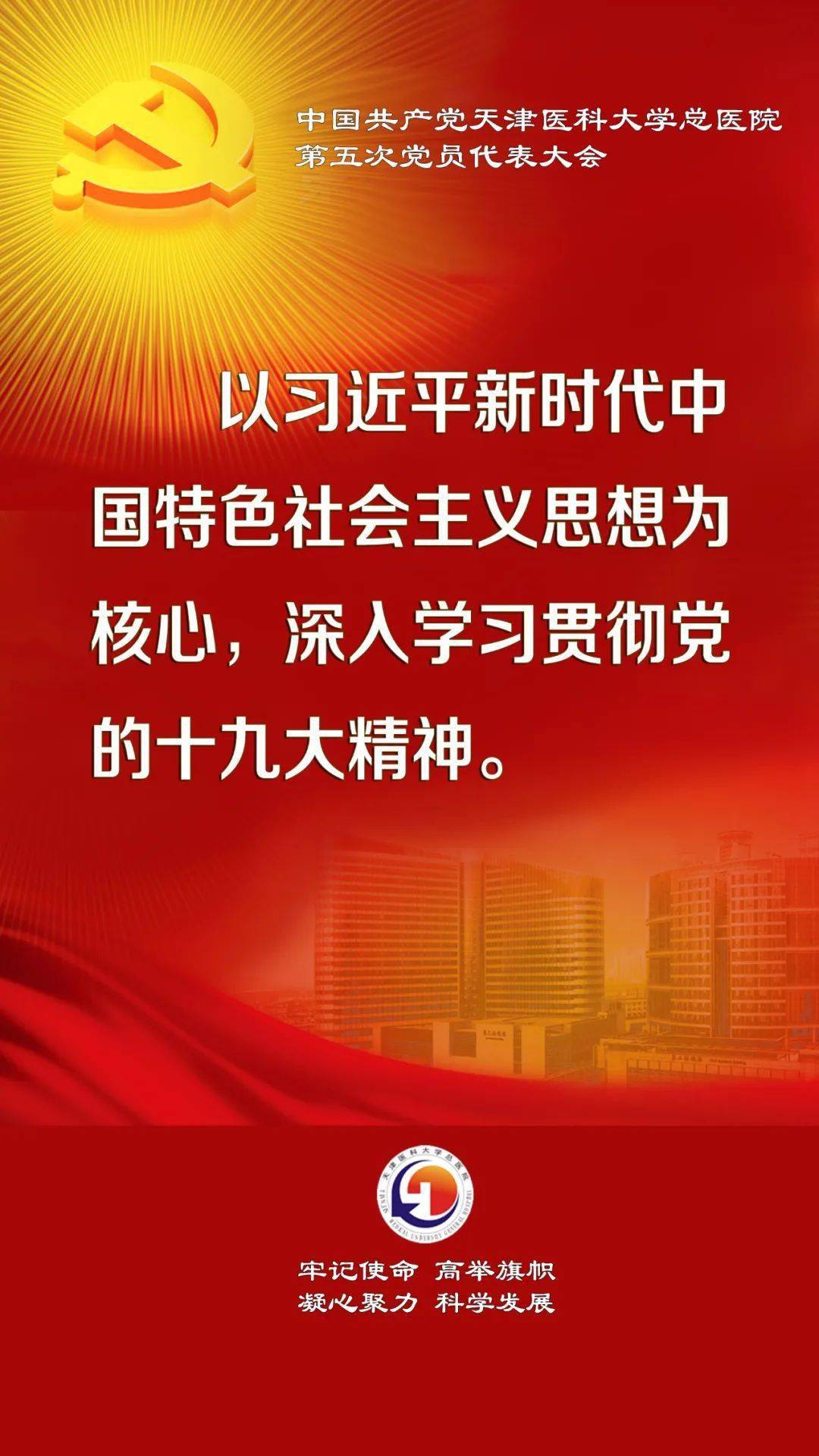 报告|【聚焦党代会】党代会报告里的那些金句~