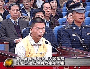截图|法官刀文兵被诉故意杀人，曾主审马加爵案