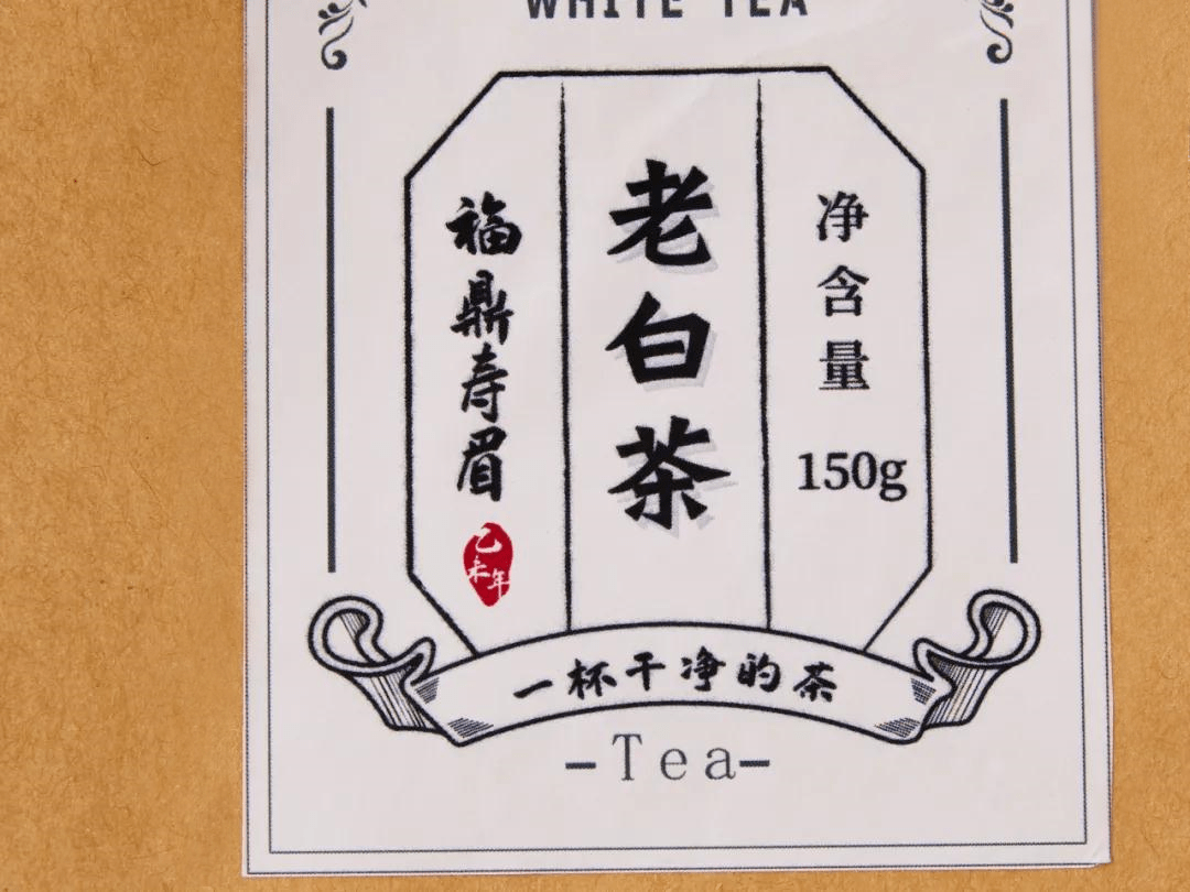 新会|配福鼎白茶，陈了10年的老滋味，醇厚甘甜！新会陈皮