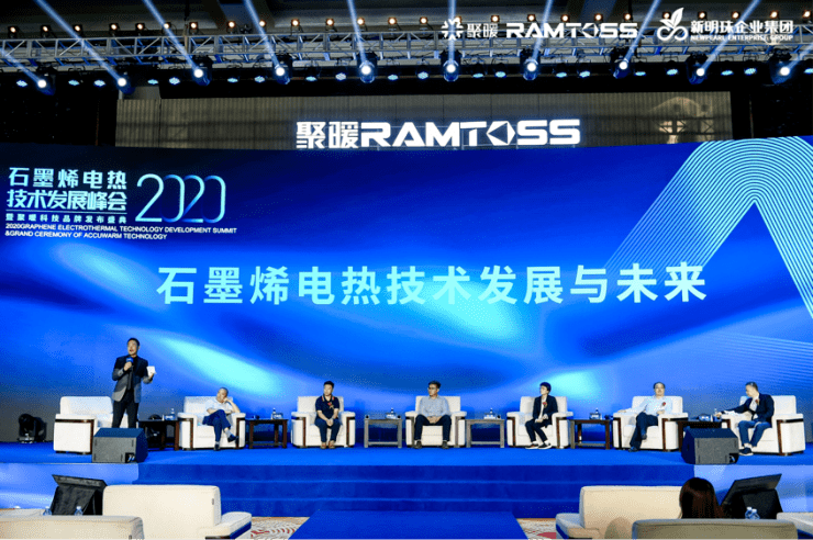 2020年石墨烯电热技术发展峰会圆满举办LOL比赛的竞猜"平台“暖涂士”闪亮登场(图6)