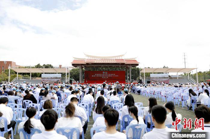 嘉庚|厦门海洋职业技术学院迎百年华诞 兴海报国传承嘉庚精神