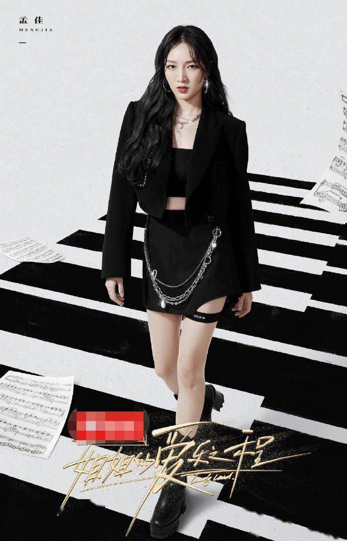 李斯丹妮|浪姐团综定档！《姐姐的爱乐之程》将开启城市路演