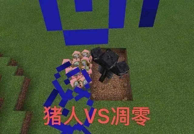 67我的世界猪人竟可以用来雇佣打凋零这十个mc冷知识不容错过