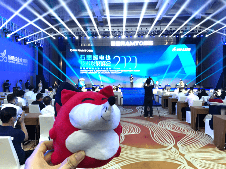 2020年石墨烯电热技术发展峰会圆满举办LOL比赛的竞猜"平台“暖涂士”闪亮登场(图1)