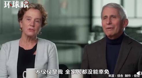 信息|全家都受到死亡威胁 美国＂抗疫队长＂福奇：饶了我吧！