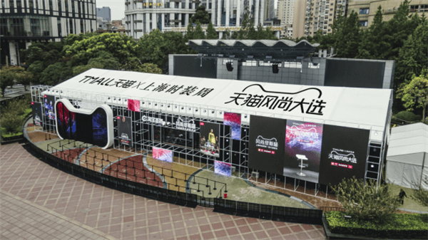 时装周|看秀选品，T 台直达双 11 购物车？