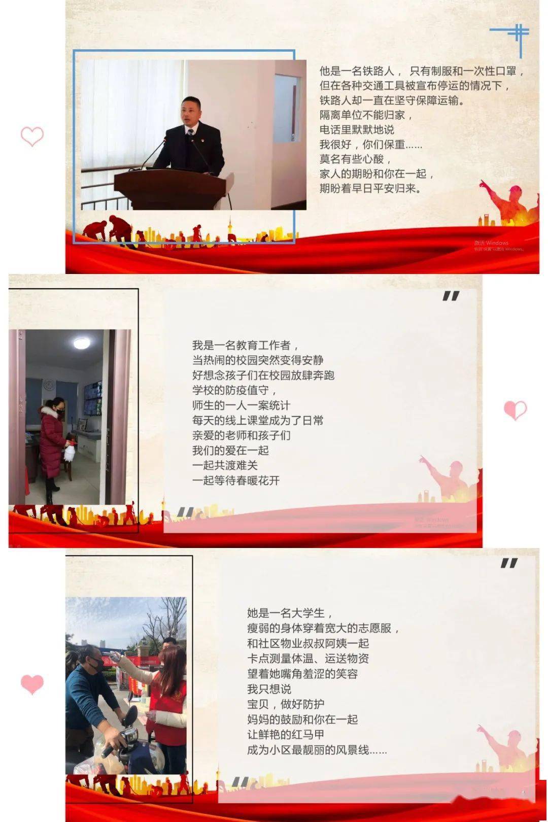 榜样的力量------抗疫先进事迹宣讲会