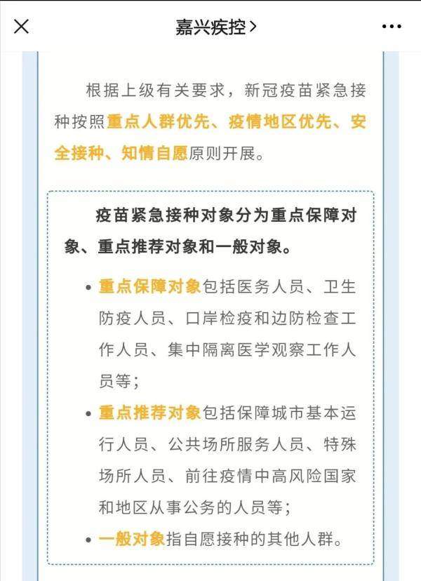 一针|热搜第一！这个地方，市民可预约接种新冠疫苗了，一针200元
