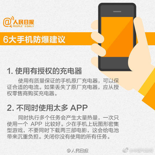 手机|转发自查！9图警惕手机爆炸，手机控必读！