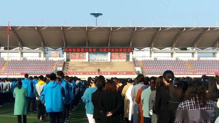 三中动态迁安市第三中学举行拒绝校园暴力欺凌共建平安和谐校园主题